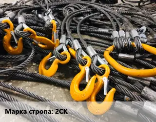 Строп канатный (чалка) 2СК двухветвевой L=2